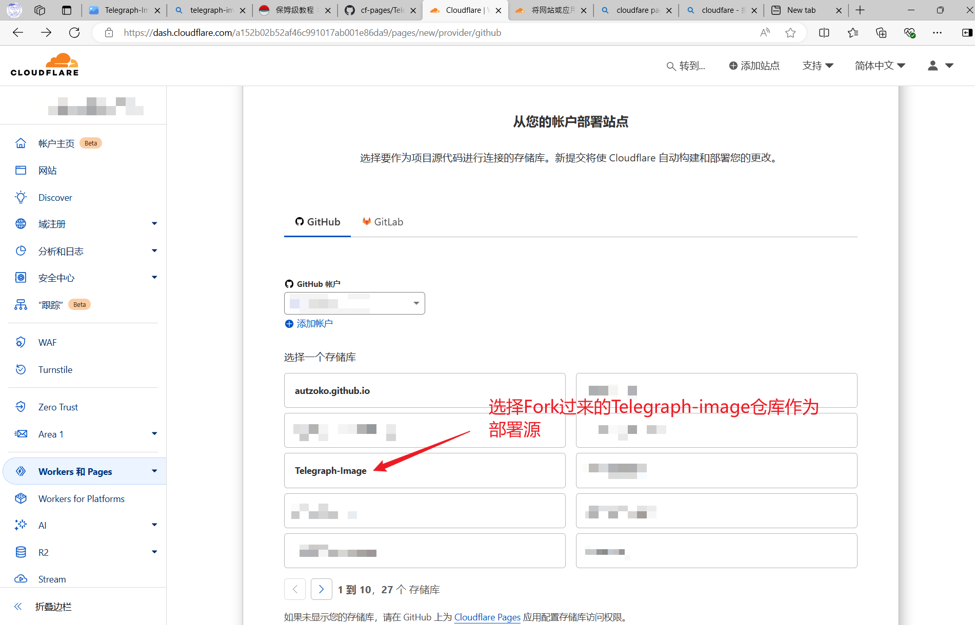 选择Github仓库开始部署